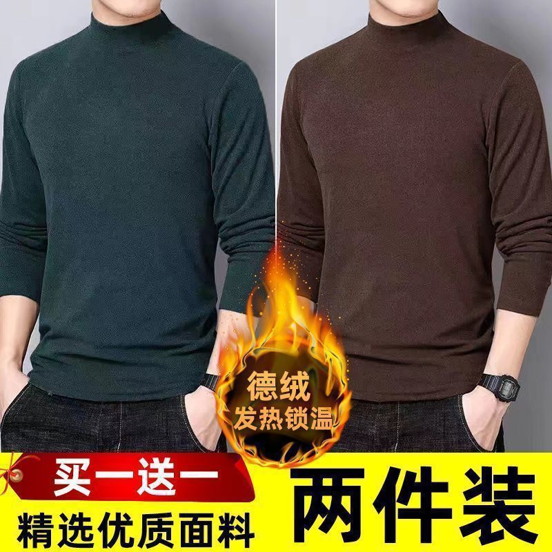 莫代爾男士長袖t恤春秋季新款修身潮流半高領打底衫純色內搭上衣