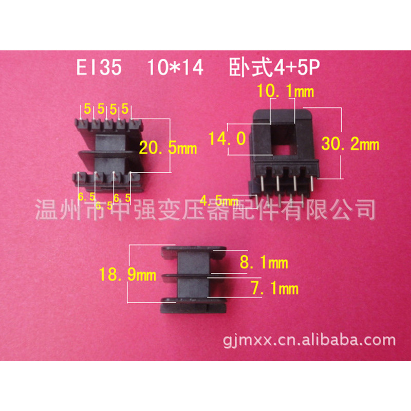 低价供应EI35  10*14.5  低频卧式王字环保5+5P骨架 胶芯