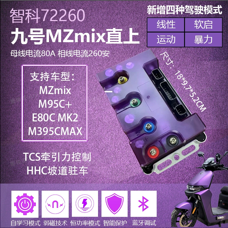 Zhike применяется к No.9 MZ E80C M95C+ второму поколению M395C ядро AE4 AE5 прямой контроллер