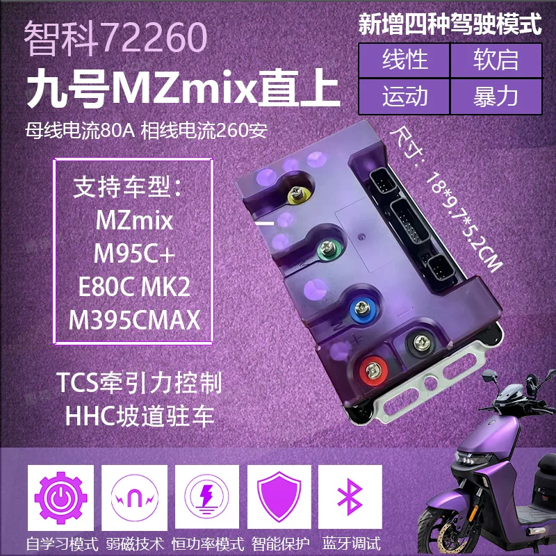 Zhike применяется к No.9 MZ E80C M95C+ второму поколению M395C ядро AE4 AE5 прямой контроллер