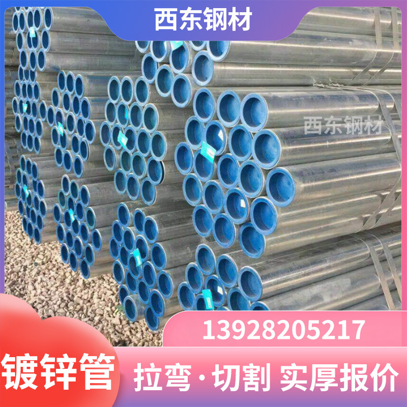 60的镀锌管 消防管 大棚管子 惠州钢管批发加工直通