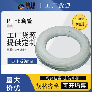 �F�����׹܏S�� 1-29mm��s�ܲ��տsPTFE�׹ܺ�FEP�׹����l�Ø�