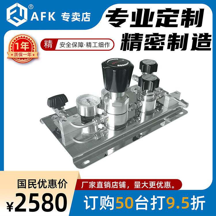 AFKLOK不锈钢单侧式供气面板装置高压氧气减压阀BA脱脂深圳厂直销