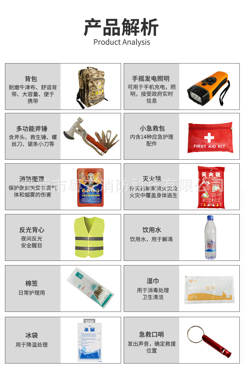 人防应急包_09.jpg