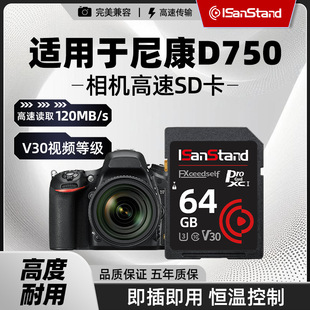 �W����SD���m����῵D750���C�ȴ濨U3΢�Δ��accd���CV30�惦��