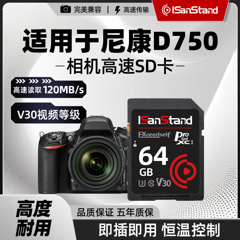 Flash Sd Card Is Suitable for Nikon D750 Camera Memory Card U3 Mirrorless Digital Ccd Camera V30 Memory Card