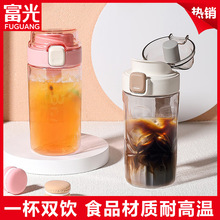 富光塑料杯咖啡杯耐高温女生水杯夏季便携高颜值广告双饮杯子批发
