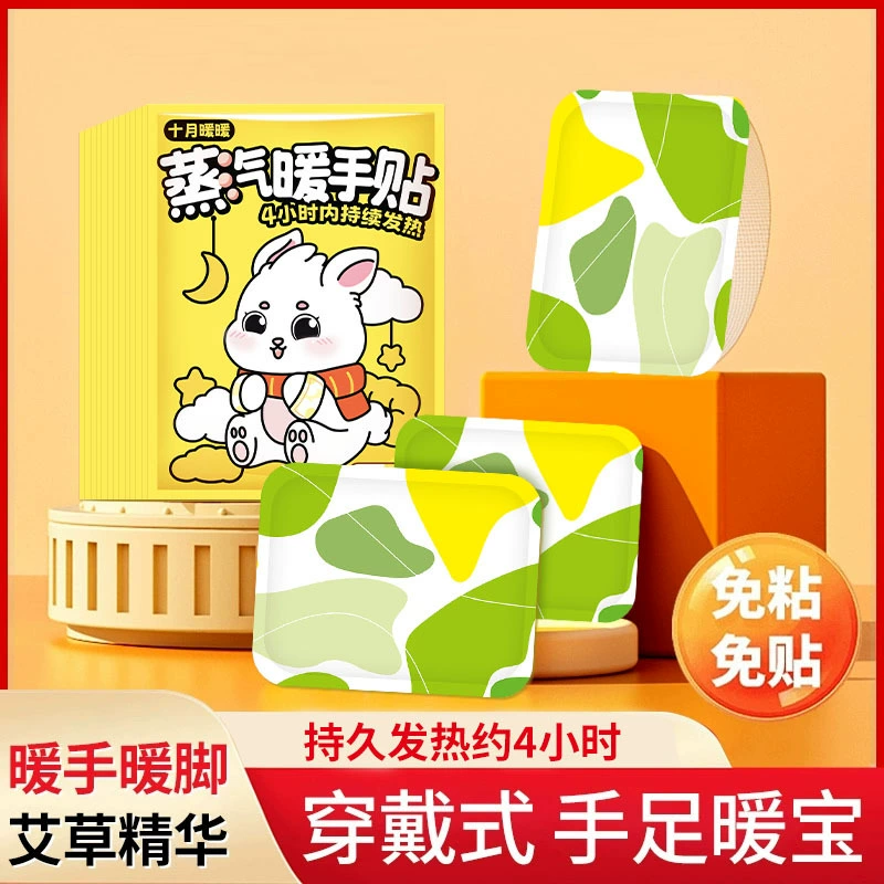 Winter hand warmer, keep warm children's teaching warm stickers for hands