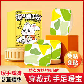 穿戴式暖手贴冬季发热暖手宝自发热手部保暖贴暖宝宝办公学习暖手
