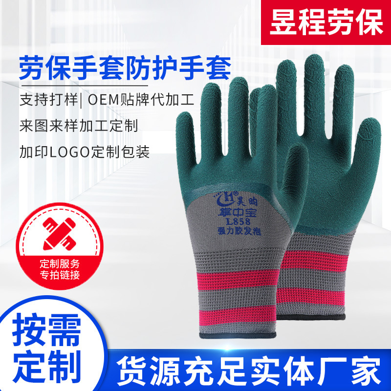 Green foam-padded dipped gloves, anti-slip, breathable, soft, semi-hanging, wear-resistant nylon safety gloves, rubber foam gloves