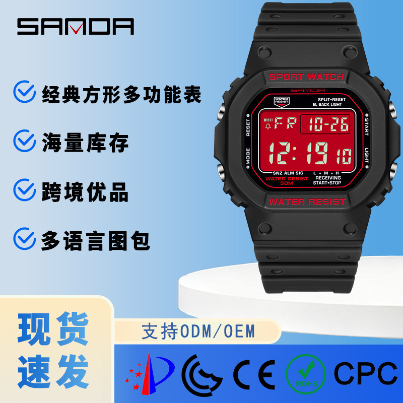 Sanda Square Single Display Movement Electronic Watch, Trendy and Fashionable, Multi-Functional, Luminous, Waterproof, Outdoor Student Sports Watch Sanda Square Single Display Movement Electronic Watch, Trendy and Fashionable, Multi-Functional, Luminous, Waterproof, Outdoor Student Sports Watch