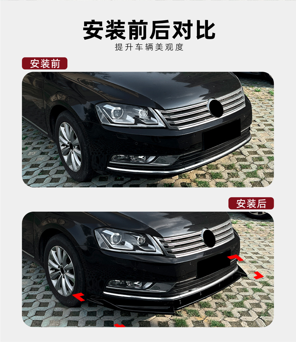 Suitable for Volkswagen Magotan B7 (Overseas Passat) Standard Version Front Lip Front Shovel Spoiler Modification