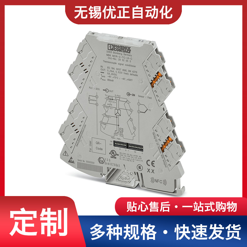 MINI MCR-2-TC-UI-C - 热电偶测量变送器 2902053
