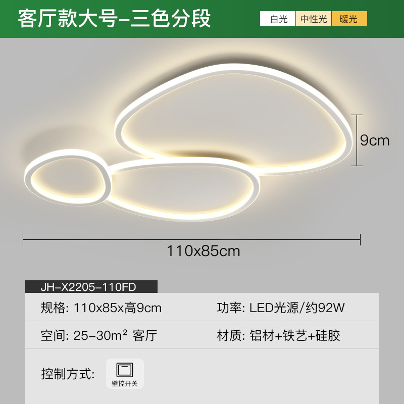 Luz principal de la sala de estar, lámpara de techo de nubes, lámparas Zhongshan, dormitorio de atmósfera moderna y minimalista, paquet de candelabro de viento crema minimalista