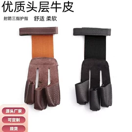 射击射箭用品;护手;腰带