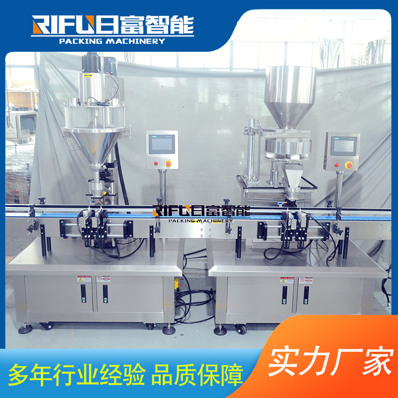 自动粉剂颗粒灌装机 粉末颗粒双物料混合灌装机线 粉末灌装机