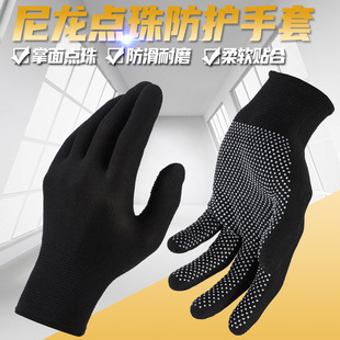 Summer Thin Nylon Anti-skid Sunscreen Riding Work Elastic Labor Wear-resistant Point Plastic Rubber Labor Protection Gloves New