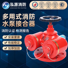 SQD100- 1.6A多用式消防水泵接合器地下多用式水泵接合器沟槽式
