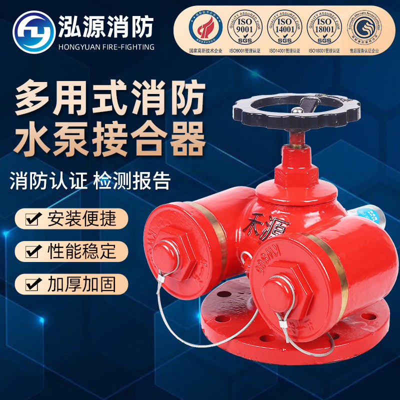 SQD100- 1.6A多用式消防水泵接合器地下多用式水泵接合器沟槽式