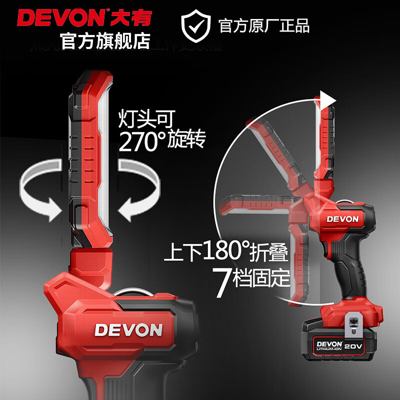 Gran lámpara de litio (Devon) 20V lámpara de mantenimiento plegable 5536 lámpara de iluminación de 1000 lumens de alto nivel