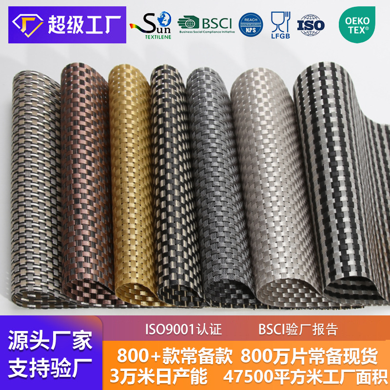 8x8厂家现货供应休闲椅沙滩椅餐垫桌巾面料PVC网眼布特斯林网布