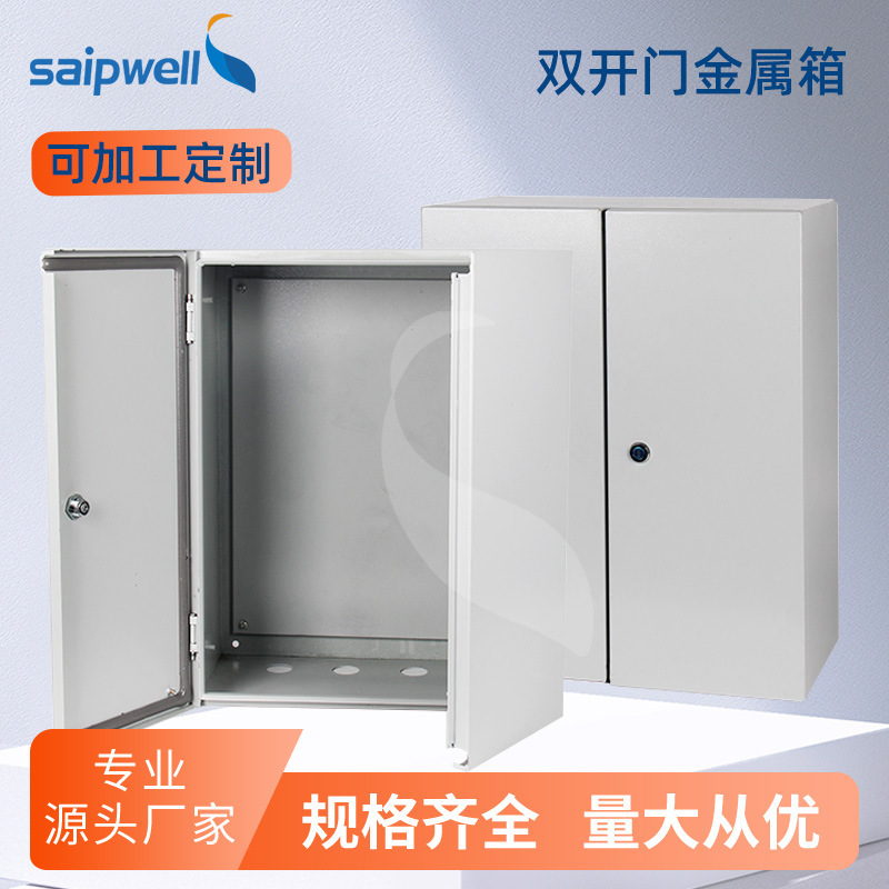 赛普双开门金属接线箱网络配电箱 基业箱  照明配电箱