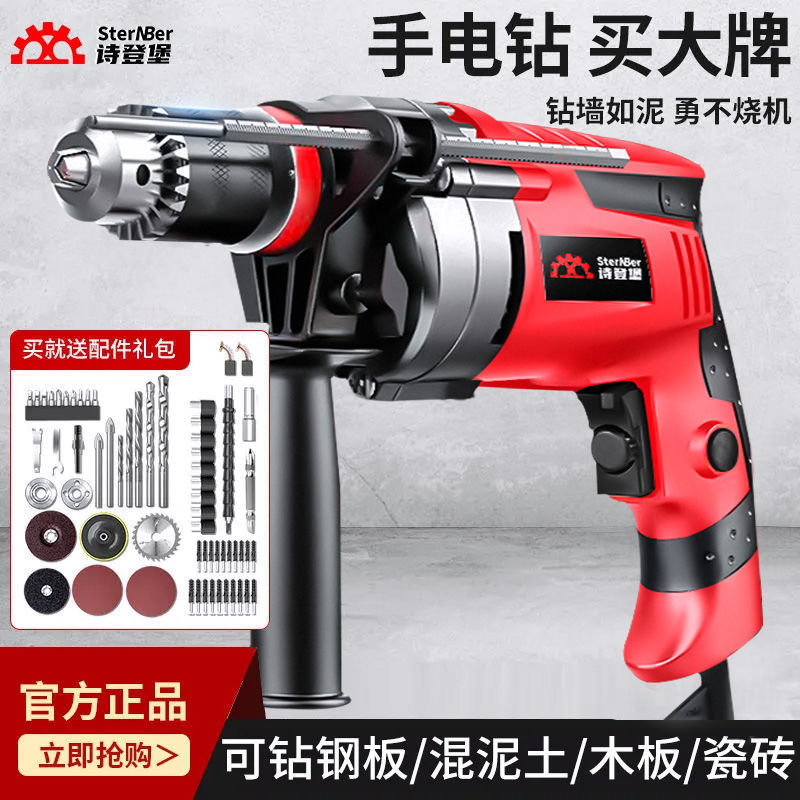 德国品质电钻手电钻220v大功率手枪钻家用多功能电动螺丝刀工具