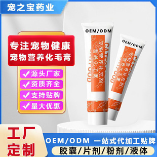 Pet Nutritional Hair Removal Cream, Hair Removal Ball, Cat Special Nutritional Supplement, Hair Ball Removal, Fish Oil, Hair Beauty Cat Grass Tablets