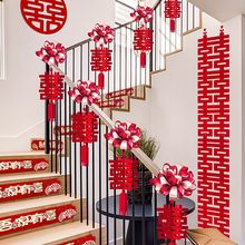 栏杆大全婚礼用品结婚装饰扶梯楼梯扶手护栏拉花婚房布置套装气球