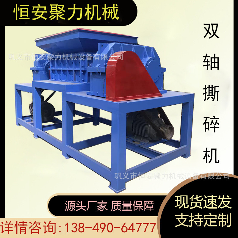 小型塑料机头料撕碎机 橡胶金属粉碎机 汽车轮胎回收双轴撕碎机