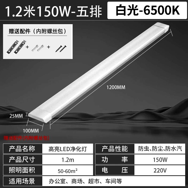 LED-прямоугольная лампа, дневной свет, линейный свет, пылезащитная трубка для коммерческого использования для вытяжки