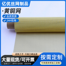 铜丝过滤网平纹编织黄铜网导电散热纯铜网过滤筛网铜网避雷网