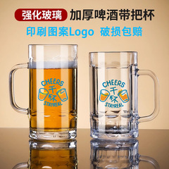 スポットビールジョッキ大容量インターネット有名人の生ビール大型ガラスカップハンドル付きクリエイティブクラフトビールジョッキ印刷可能なロゴ