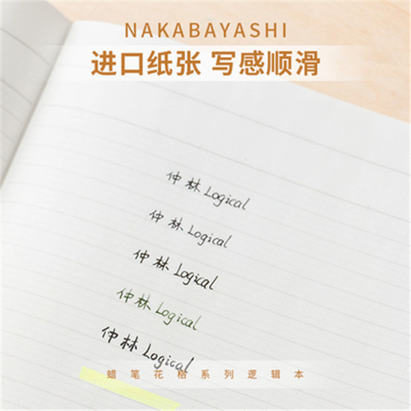 Nakabayashi Zhonglin Bloc de notas B5 Logic notas oficina copia blanda portátil ligero simple Lógica