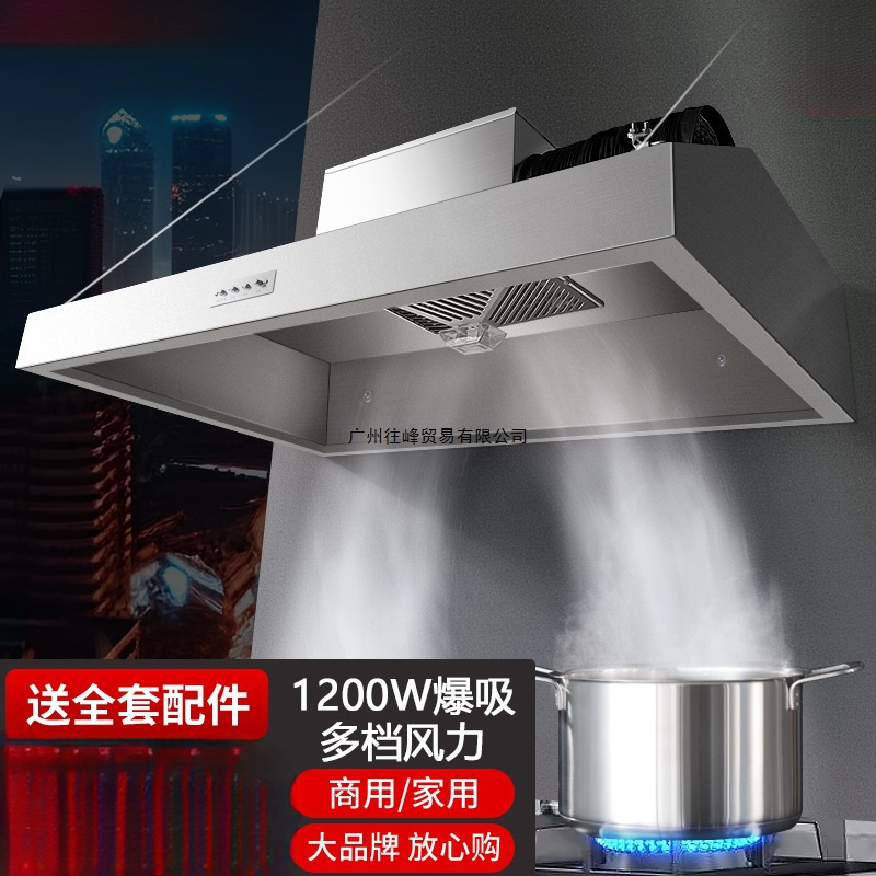 抽油烟机商用家用餐饮店饭店农村土灶大吸力不锈钢直排烟机其他