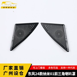 其他汽车内饰;脚踏板;汽车防虫网