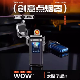 充电打火机;打火机;烟盒