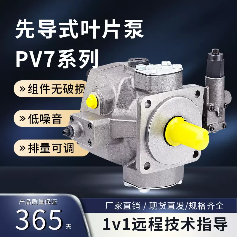 德克玛力士乐型液压油泵PV7先导式可调变量叶片泵PV71X双联叶片泵