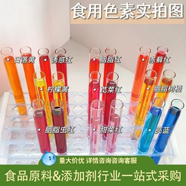 营养强化剂;着色剂;甜味剂