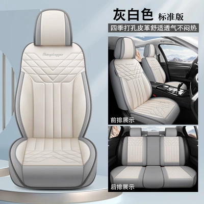 Car seat cushion five-seat four-season Four Seasons Pad - off-white-standard-version-3