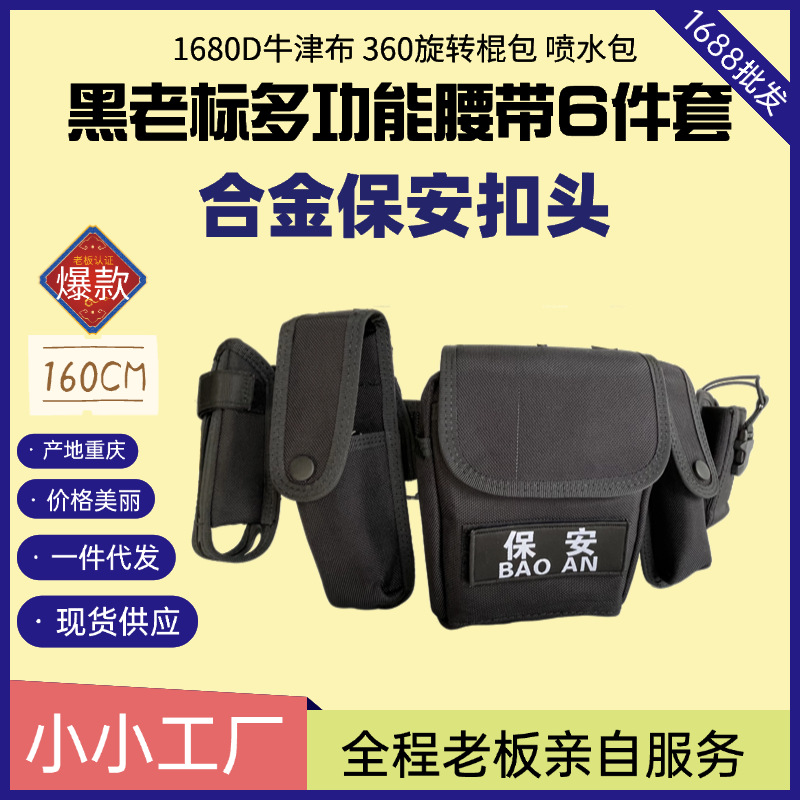 [Fábrica directa] Nuevo cinturón táctico multifuncional estándar de 6 piezas, bolsillo de trabajo, cinturón exterior, cinturón interior