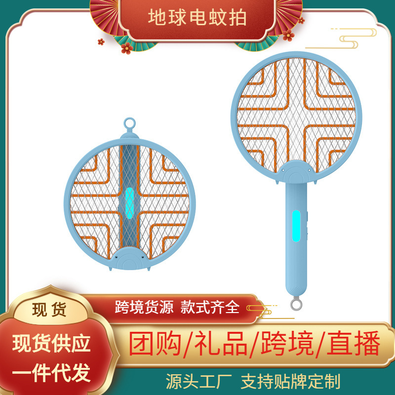 Dual-Purpose Electric Mosquito Swatter USB Electronic Charger Home Electric Mosquito Swatter Mosquito Lamp Two-in-One Model