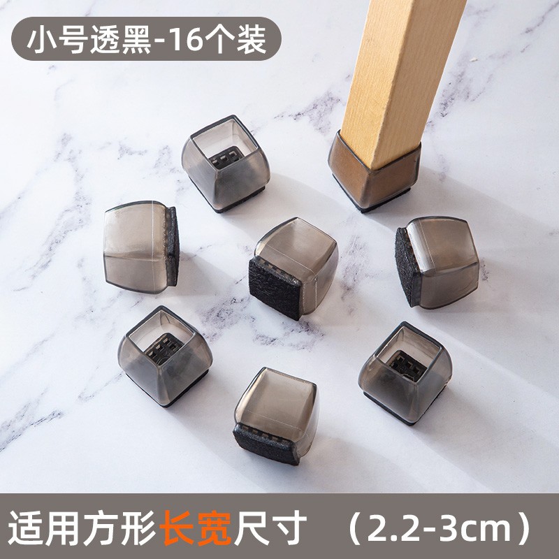Маленький квадрат [прозрачный черный, 16 шт.] подходит для квадрата ZHZ18385