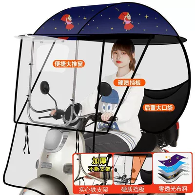 sunshade wholesale | Elektromobil üçün ön şüşə çətiri (günlük)