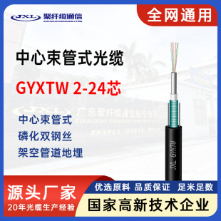 中心束管式铠装光缆_1688厂家直销
