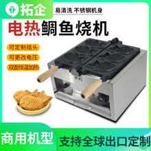 拓企電熱鯛魚燒機商用3孔魚形機器網紅小吃設備烤餅小魚餅機