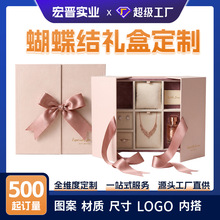 蝴蝶结双开门礼盒定制高档女士口红香水礼品盒定做精美首饰盒订制