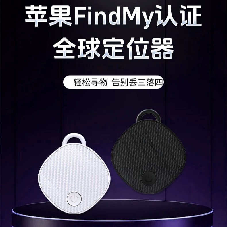 Универсальный локатор для пожилых людей для предотвращения потерь, устройство для защиты от утери ключей, локатор для аутентификации ценных вещей