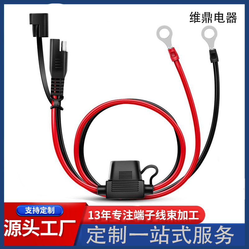 跨境爆款SAE线转O型端子带保险盒SAE连接线SAE汽车保险丝盒端子线