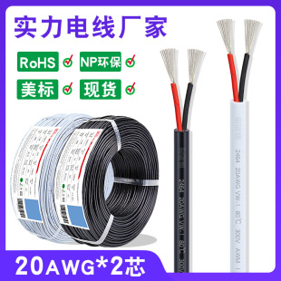 늾��S���l2464�Դ�� 20awg 2о 0.5ƽ�����˲��^��ɫ��о�o�׾�